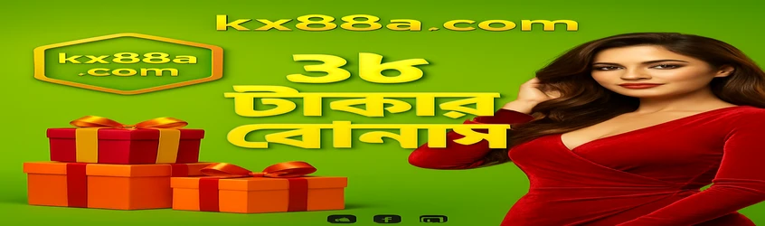 kx88–ব্যবহারকারীদের যোগ দিতে উৎসাহিত করার একটি ব্যানার—অ্যাপ ডাউনলোড ও টেলিগ্রাম চ্যানেলে যোগ দিলে ২৫ টাকা বোনাস।